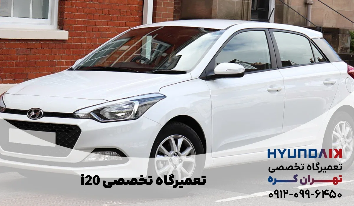 هیوندا i20